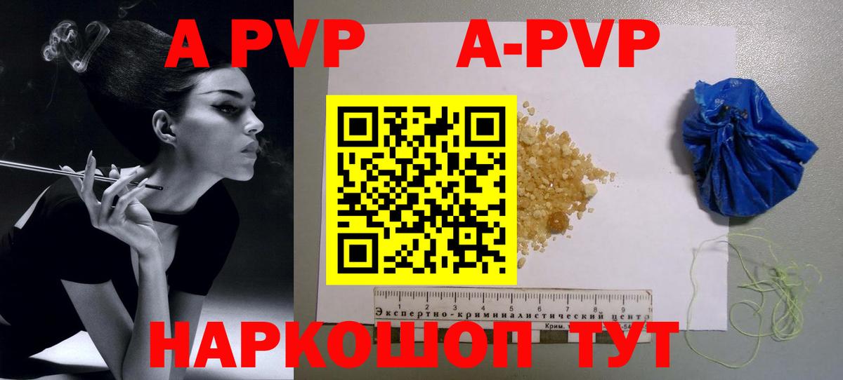 Альфа ПВП Crystall  А ПВП мука  А ПВП  Alpha PVP СК  Вход с VPN  Кушва 
