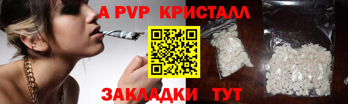 APVP VHQ Кушва