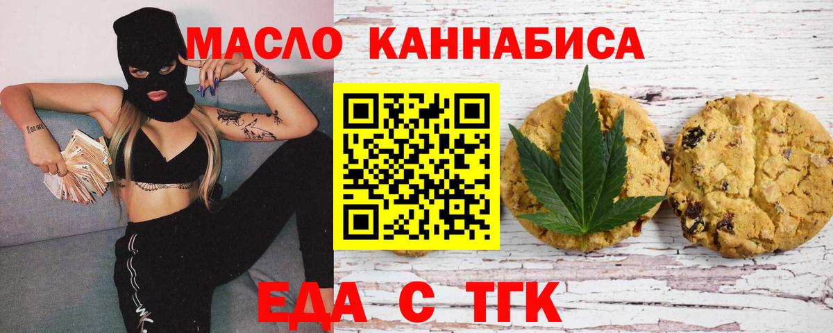 Кушва  Еда ТГК конопля  Вход с VPN 