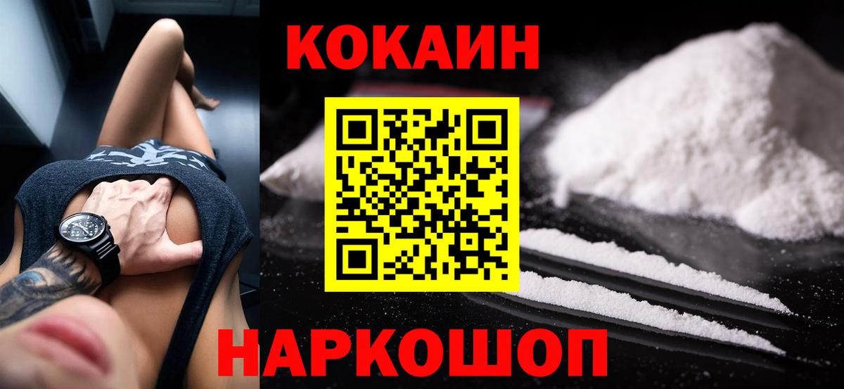 COCAIN Columbia  Кокаин  Вход с VPN  Кушва  Кокаин VHQ 