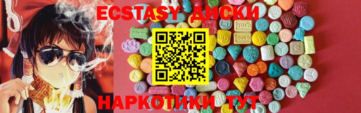 Экстази Punisher  Вход с VPN  Ecstasy 250 мг  Кушва 