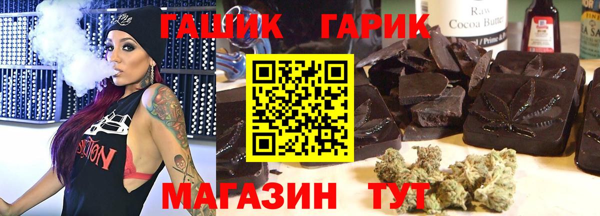 Гашиш гарик  Вход с VPN  ГАШИШ гашик  ГАШИШ  Кушва 