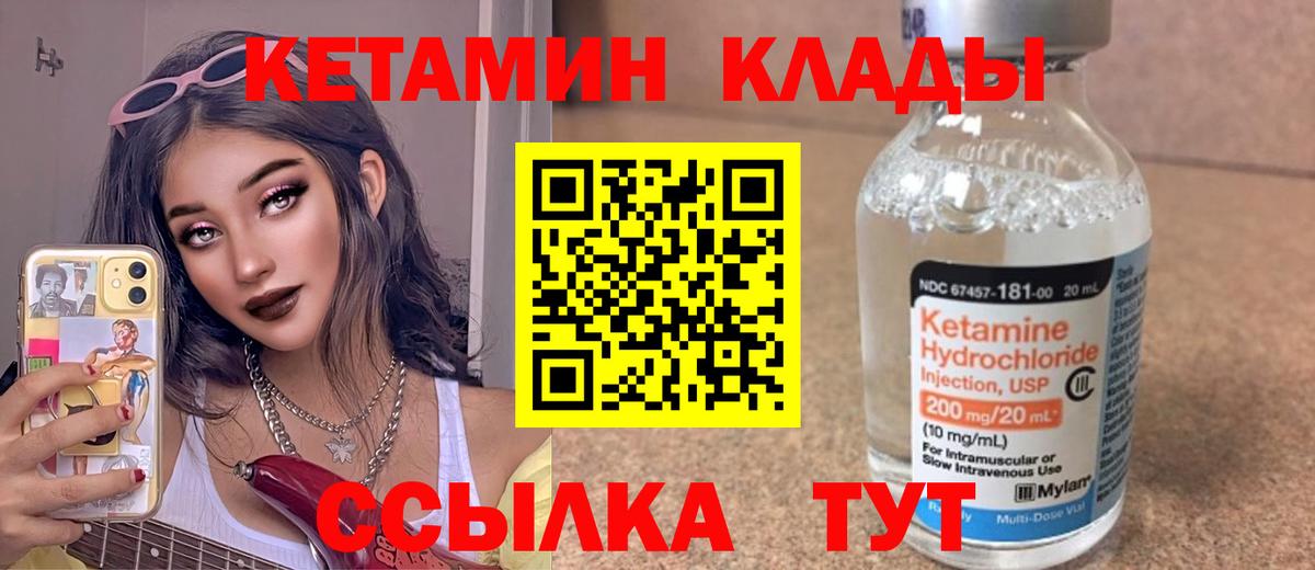 КЕТАМИН ketamine Кушва