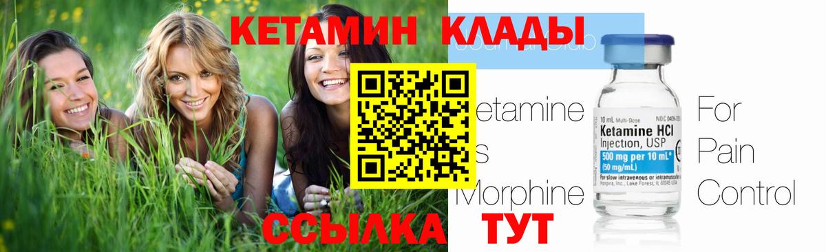 Кушва  КЕТАМИН ketamine  Вход с VPN  КЕТАМИН ketamine 
