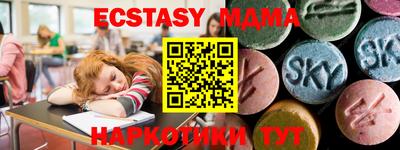 МДМА Жуковский