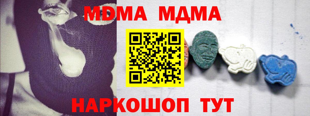 Кушва  МДМА Molly  Вход с VPN  MDMA кристаллы 