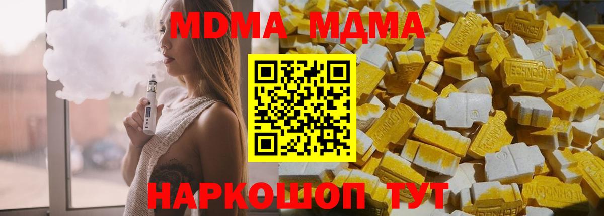 MDMA кристаллы Кушва