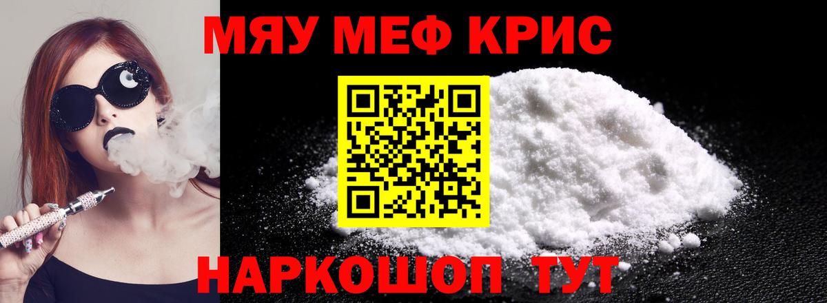 Кушва  Мефедрон mephedrone  Меф  Вход с VPN 