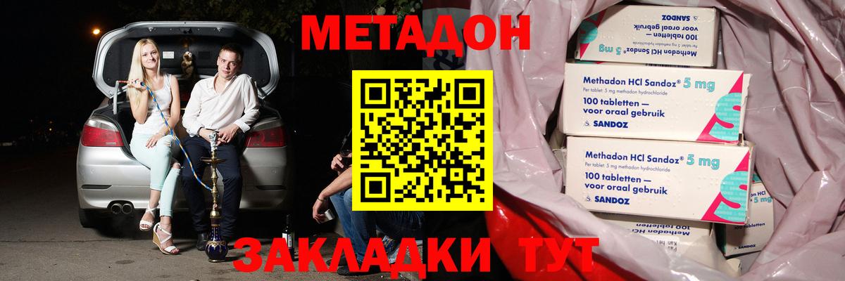 МЕТАДОН белоснежный  Вход с VPN  МЕТАДОН VHQ  Кушва 