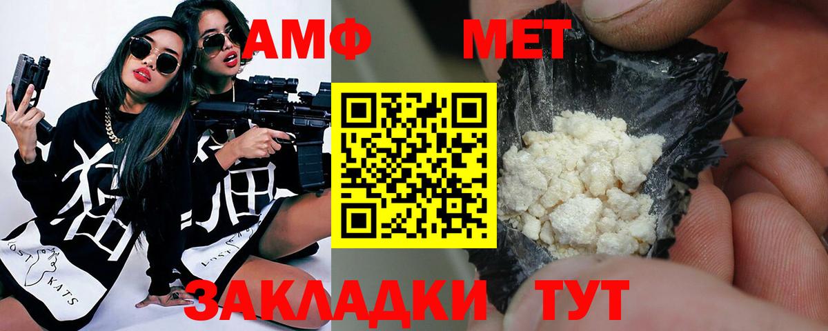 Метамфетамин витя Кушва