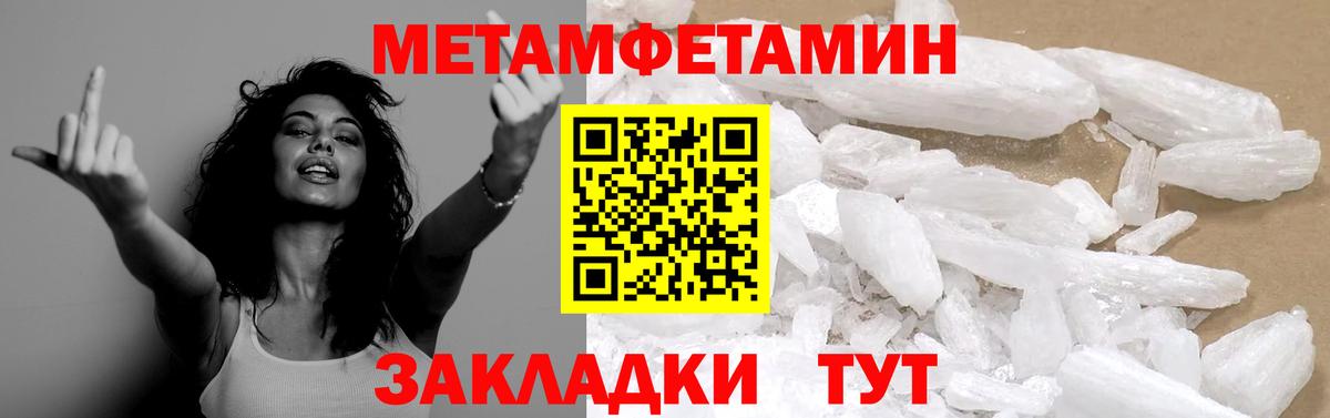 Кушва  Первитин Декстрометамфетамин 99.9%  Вход с VPN  Метамфетамин  Первитин Декстрометамфетамин 99.9% 