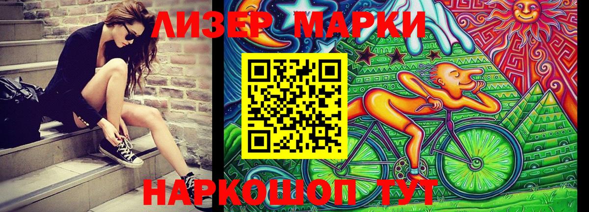 Марки 25I-NBOMe 1,5мг  Марки 25I-NBOMe  Кушва  Марки 25I-NBOMe 1,5мг  Вход с VPN 