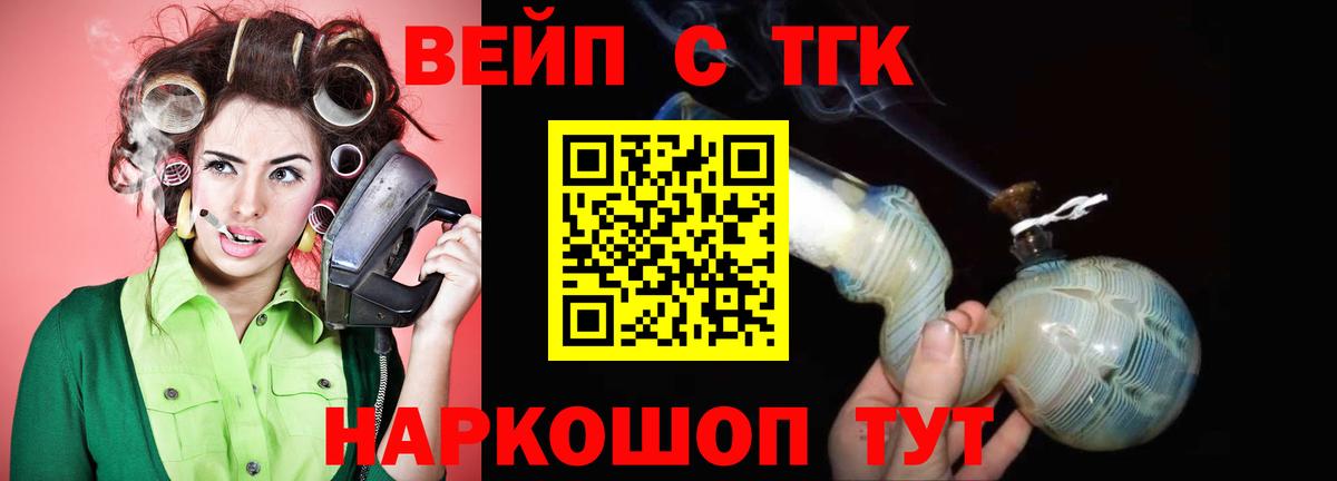 ТГК Wax  магазин  наркотиков  Дистиллят ТГК жижа  Кушва  Вход с VPN 