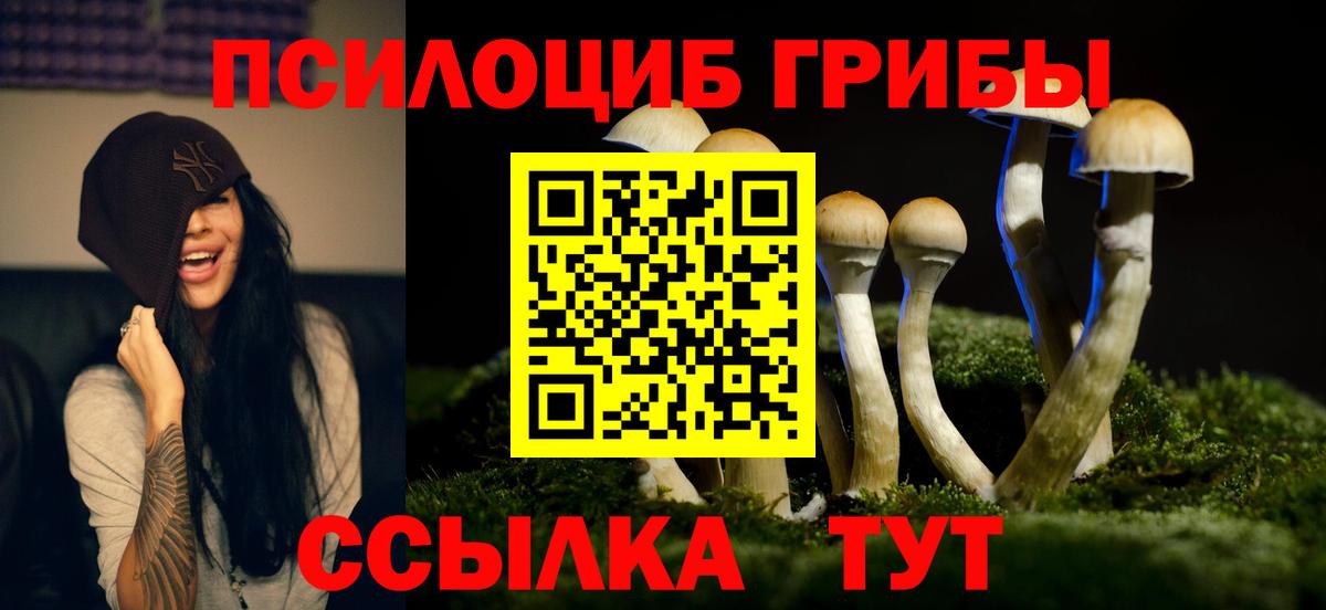 Псилоцибиновые грибы прущие грибы  Вход с VPN  наркота  Кушва  Псилоцибиновые грибы MAGIC MUSHROOMS 
